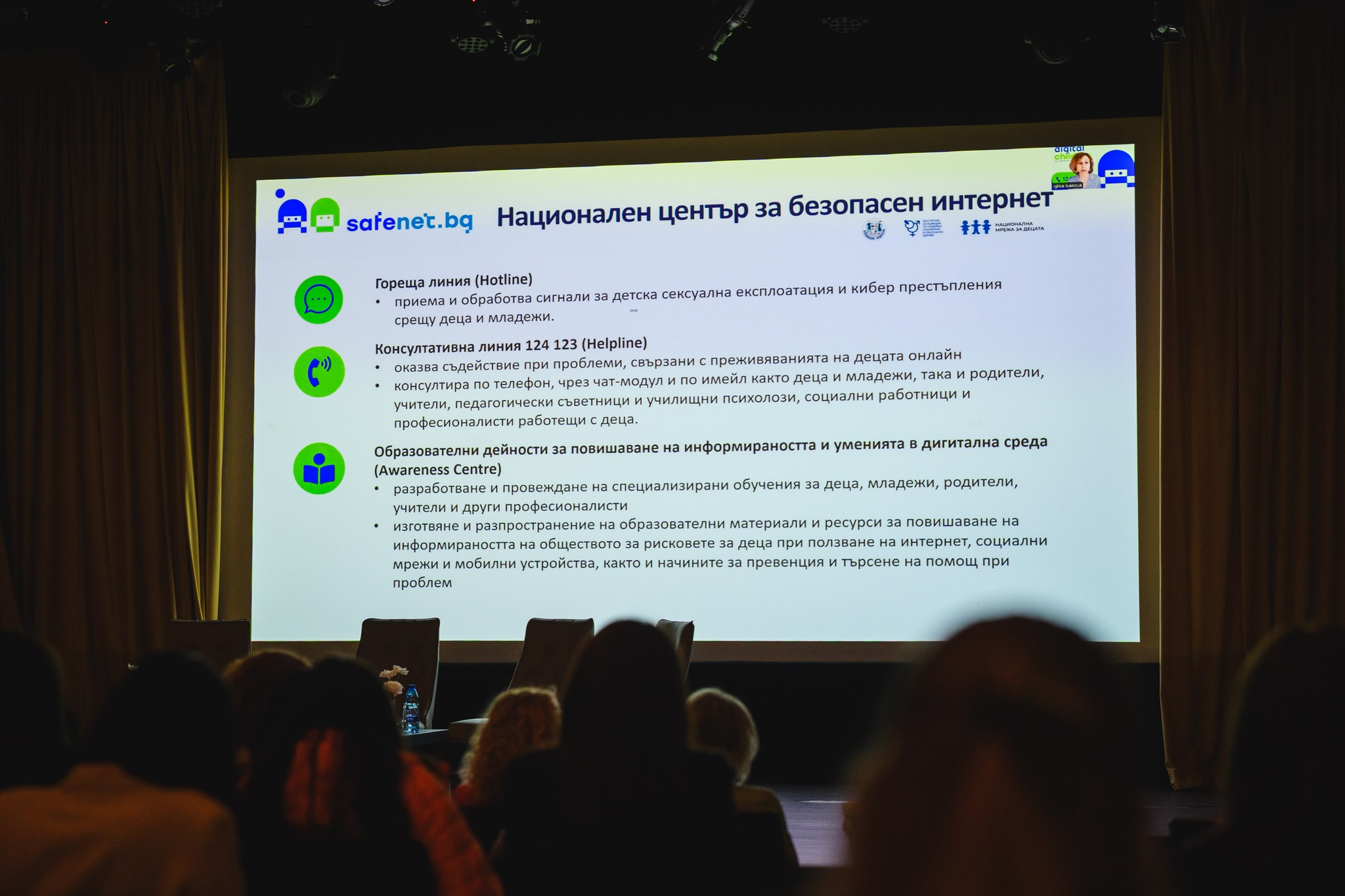 Снимка конференция „Заедно в началото: иновации и цялостен подход в ранното образование"