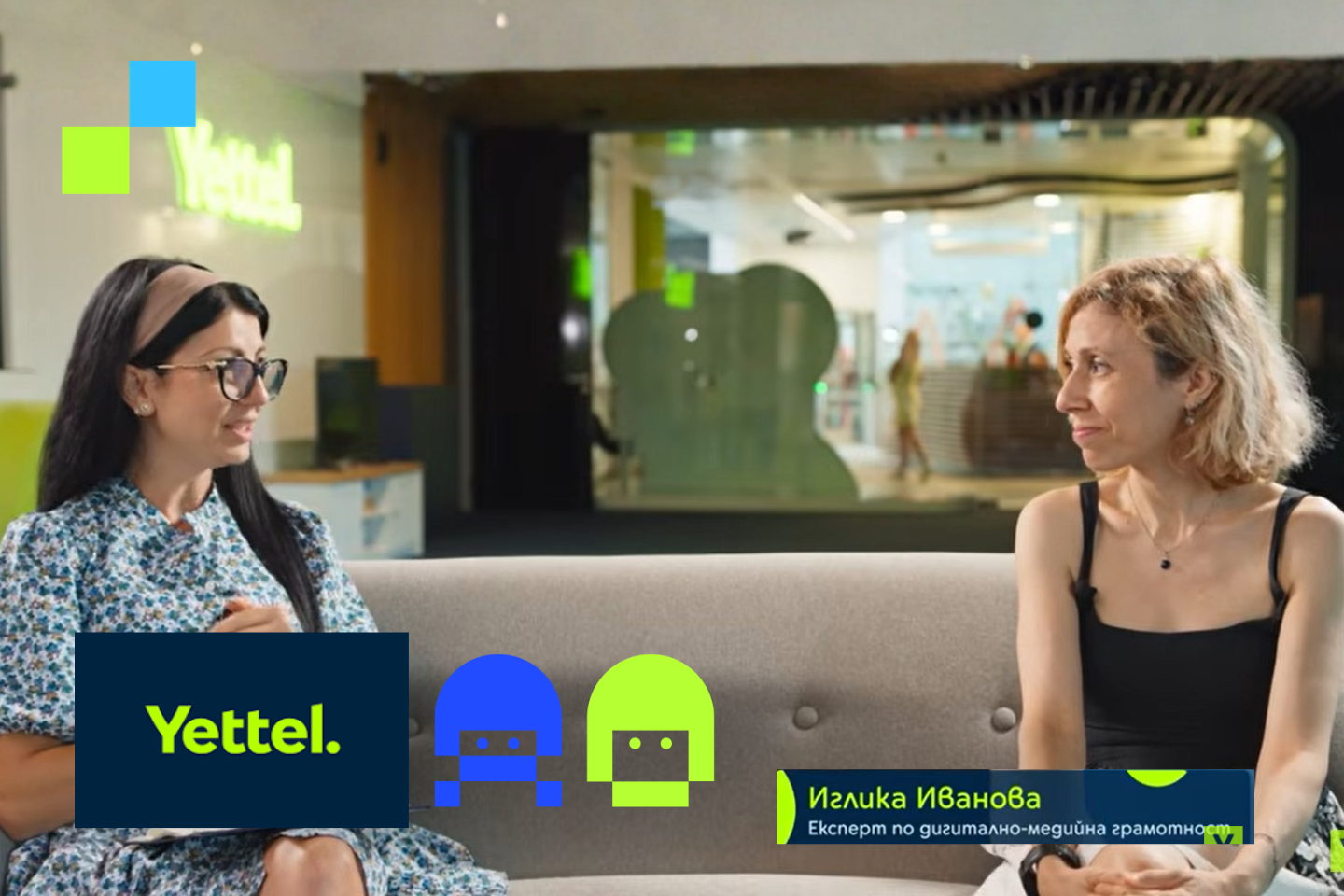 Видео за дигитално-медийна грамотност с Yettel и Иглика Иванова Safenet