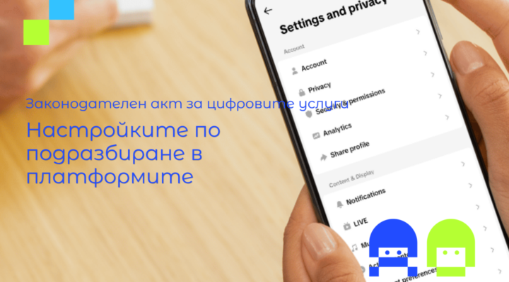 мобилен телефон с екран Privacy and security