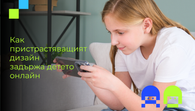 Момиче гледа мобилен телефон, седнало на диван