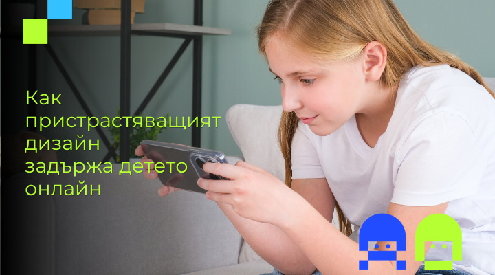 Момиче гледа мобилен телефон, седнало на диван