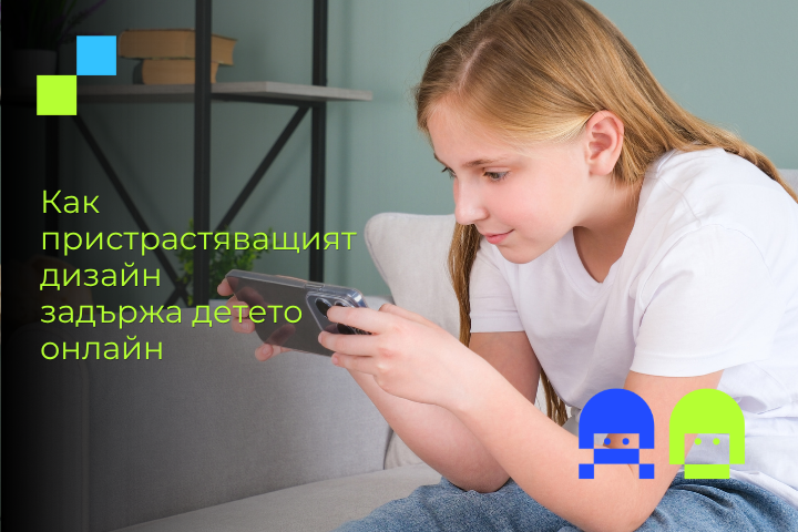 Момиче гледа мобилен телефон, седнало на диван