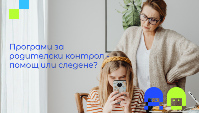 майк гледа в телефона на дъщеря си