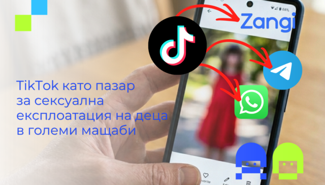 Телефон със снимка на момиче TikTok