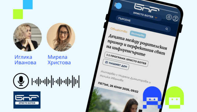 Интервю по БНР Христо Ботев с експертите Иглика Иванова и Мирела Христова на тема децата между родителския пример и влиянието на инфлуенсърите
