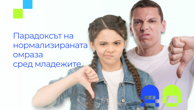 Колаж с надпис „Парадоксът на нормализираната омраза сред младежите“, показващ момиче и млад мъж с неодобрително изражение и жест с палец надолу