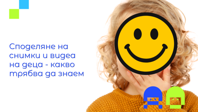 Снимка на дете със закрито от емоджи лице