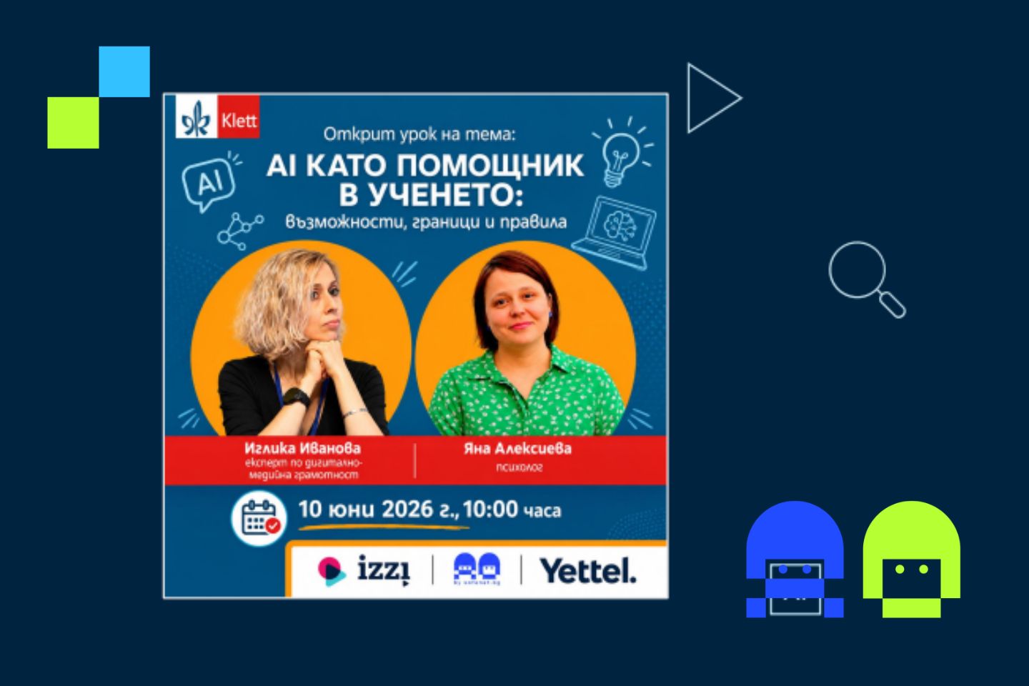 Уебинар на safenet за учители "AI като помощник в ученето"