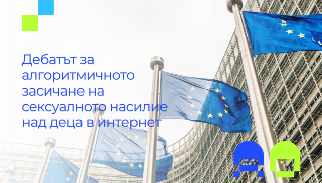 Знамена на Европейския съюз пред сградата на Европейската комисия в Брюксел