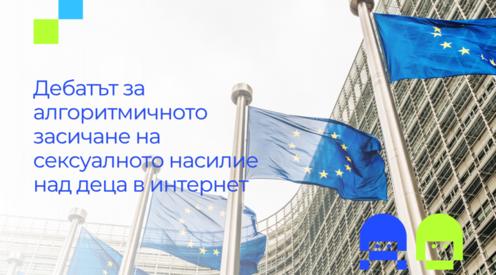 Знамена на Европейския съюз пред сградата на Европейската комисия в Брюксел