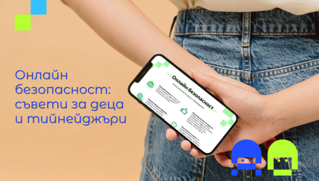 Млад човек държи телефон с листовка с онлайн съвети за деца и тийнейджъри