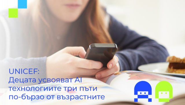 Момиче с телефон и учебник