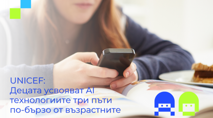 Момиче с телефон и учебник
