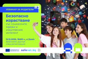 визия уебинар за родители - деца, социални мрежи и AI